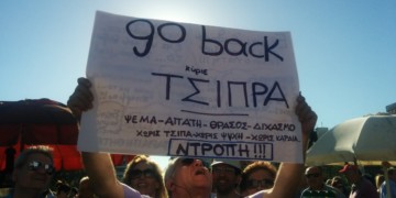 «Παραιτηθείτε»: Πολύς θόρυβος, μεγάλες προσδοκίες, πενιχρό αποτέλεσμα