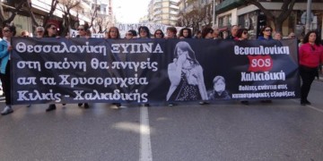 Ο «κρυφός δολοφόνος» στις αυλές της Θεσσαλονίκης