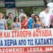 Υπάρχουνε δίκαια λουκέτα;