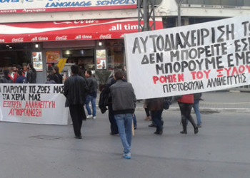 Ρομπέν  του ξύλου και ΒΙΟΜΕ στην Αθήνα