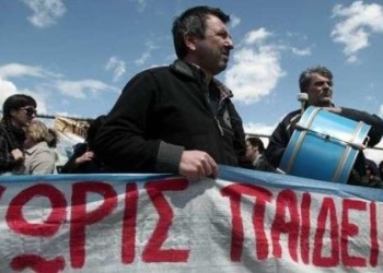 Έναρξη σχολικής χρονιάς με απεργία