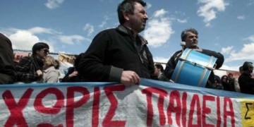 Έναρξη σχολικής χρονιάς με απεργία