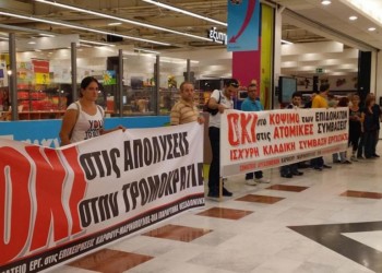 Απεργία στον Μαρινόπουλο,  οι επιτροπές αγώνα παίρνουν  την κατάσταση στα χέρια τους
