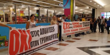 Απεργία στον Μαρινόπουλο,  οι επιτροπές αγώνα παίρνουν  την κατάσταση στα χέρια τους