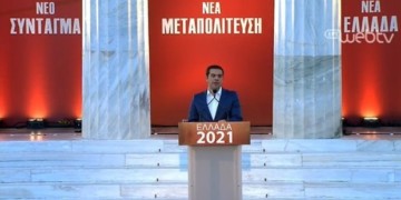 Επιχείρηση… «Νέα Μεταπολίτευση» και κάλπικη αναθεώρηση