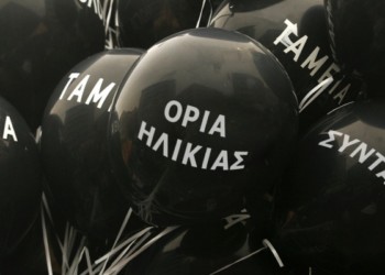 Η «αναπλαισίωση» του τρόμου