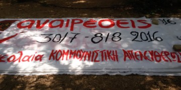 Ξεκίνησε το Κάμπινγκ των Αναιρέσεων στο Δρέπανο Αργολίδας