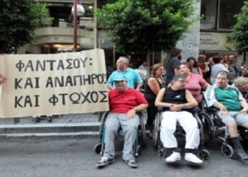 Στο στόχαστρο τα αναπηρικά επιδόματα