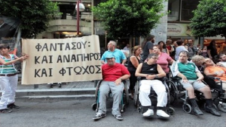 Στο στόχαστρο τα αναπηρικά επιδόματα