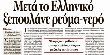 ​Διαβάστε στο φύλλο της Κυριακής 25 Σεπτέμβρη
