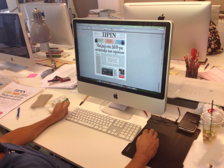 ​Το ΠΡΙΝ επιστρέφει δριμύτερο- Διαβάστε στο φύλλο της 4ης Σεπτέμβρη