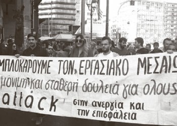 Απ’ έξω κούκλα από μέσα (εργασιακή) ζούγκλα