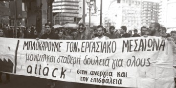 Απ’ έξω κούκλα από μέσα (εργασιακή) ζούγκλα