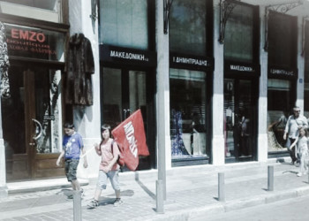 Μοναχικά πανό