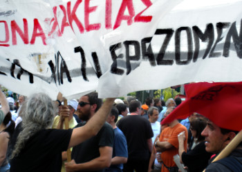 Ραντεβού σωματείων και αγωνιστών,  στις 6 μ.μ. στη ΔΟΕ