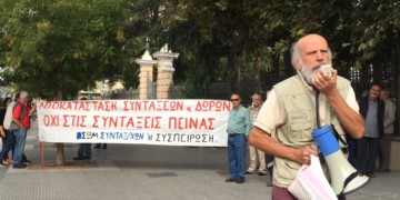 Συνταξιούχοι: Μάχη για ζωή και αξιοπρέπεια