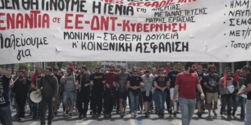 Ποιοι δεν θέλουν απεργία στις 10/11;