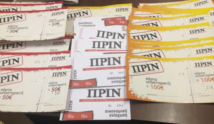 Τώρα, το Πριν  σε χρειάζεται