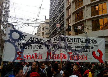 Πρώτη μαζική εργατική απάντηση