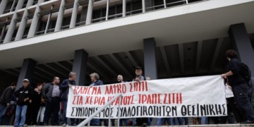 Οι διαδηλωτές ακύρωσαν ακόμα έναν πλειστηριασμό