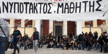 Οι μαθητές βγήκαν μαχητικά στο δρόμο!