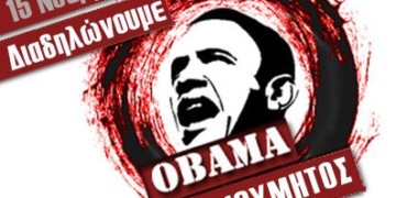 Συναγερμός για την επικίνδυνη επίσκεψη Ομπάμα