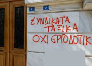 EKA: Εν κρυπτώ μάζωξη χωρίς πρακτικογράφο!
