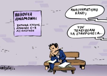 Σε αδιέξοδο η κυβέρνηση – αλλά ποιος να τη ρίξει;