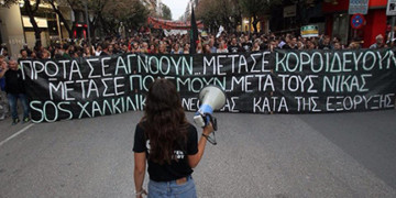 Σκουριές: ΜΑΤ και καταστολή κατά διαδηλωτών