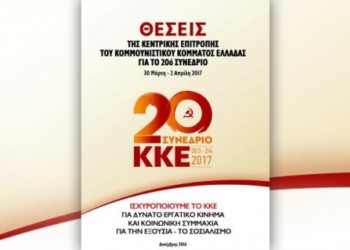 Επαναστατική φρασεολογία χωρίς επαναστατική τακτική
