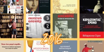 Βιβλία για τις γιορτές και όλο το χρόνο