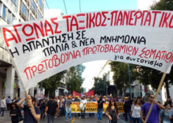 Κάνουμε την απεργία αρχή κλιμάκωσης του αγώνα