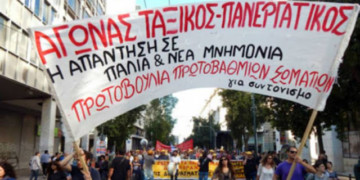 Κάνουμε την απεργία αρχή κλιμάκωσης του αγώνα