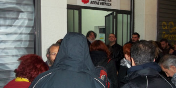 Παρακολούθηση των γραφείων του ΝΑΡ
