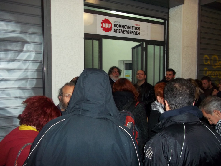 Παρακολούθηση των γραφείων του ΝΑΡ