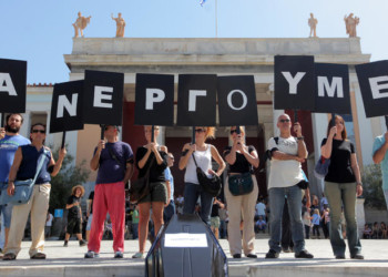 Άνεργοι χωρίς επιδόματα