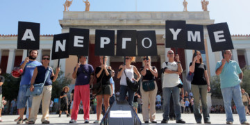 Άνεργοι χωρίς επιδόματα