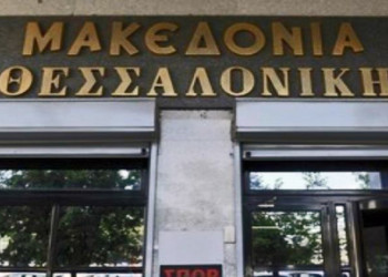 Εξώδικο σε βάρος δημοσιογράφου της εφημερίδας!