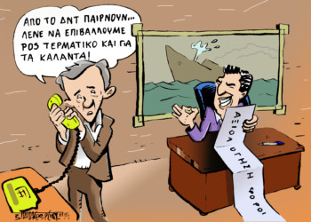 Διαβάστε στο Πριν της Κυριακής 11.12