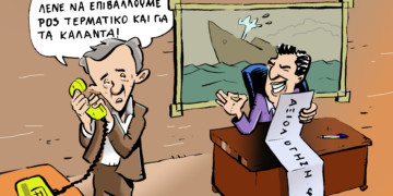 Διαβάστε στο Πριν της Κυριακής 11.12