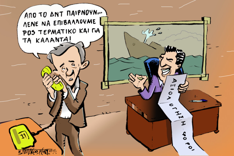 Διαβάστε στο Πριν της Κυριακής 11.12