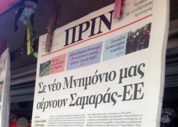 Η μάχη του Πριν σε κρίσιμο σημείο
