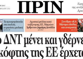 Διαβάστε στο Πριν της Κυριακής 22.01