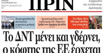 Διαβάστε στο Πριν της Κυριακής 22.01