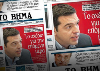 Πίσω από τις κάμερες (07.09.17)