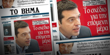 Πίσω από τις κάμερες (07.09.17)