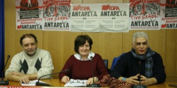 ΑΝΤΑΡΣΥΑ: Πολιτική πρόταση μάχης και ανατροπής