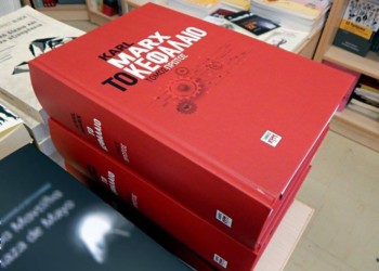 Η «βιογραφία» ενός θεμελιακού έργου της ανθρώπινης σκέψης