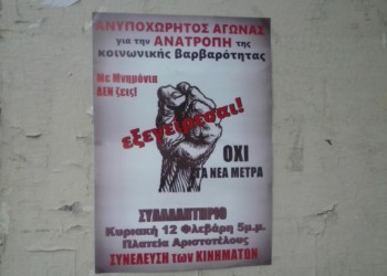 Συλλαλητήριο σήμερα στη Θεσσαλονίκη