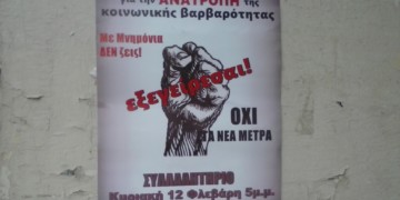 Συλλαλητήριο σήμερα στη Θεσσαλονίκη